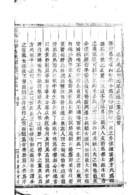 【浦阳仙华方氏宗谱】_N1995.pdf