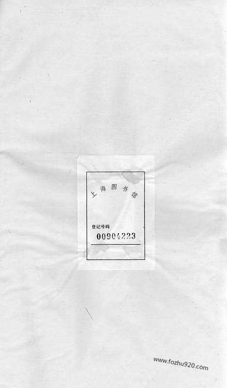 【遂阳大墅方氏宗谱】上卷八卷_下卷八卷（遂安家谱）_N2005.pdf