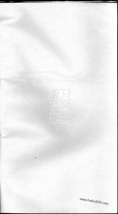 【遂阳大墅方氏宗谱】上卷十卷、下卷十卷（遂安家谱）_N2006.pdf