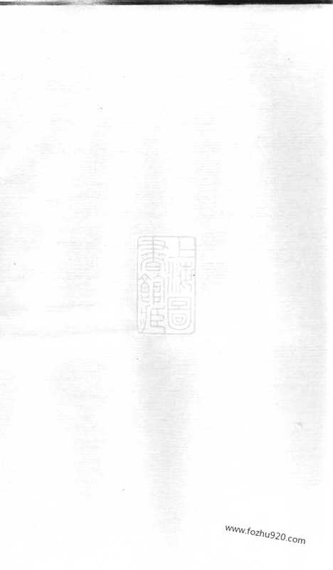 【方氏族谱】不分卷（临湘家谱）_N2024.pdf