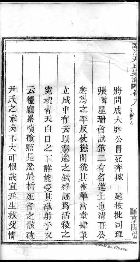 【临江尹氏宗谱】（金华家谱）_N2034.pdf