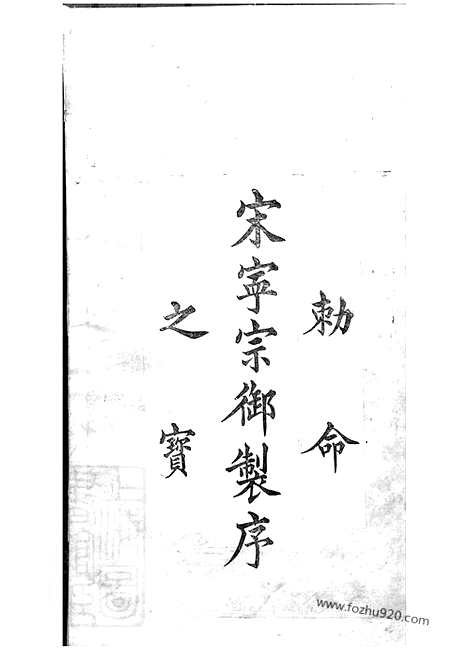 【尹氏七修族谱】三十八卷_首一卷_末一卷（湘潭、衡山家谱）_N2042.pdf