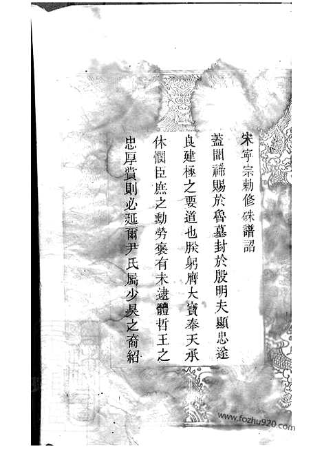 【尹氏七修族谱】三十八卷_首一卷_末一卷（湘潭、衡山家谱）_N2042.pdf