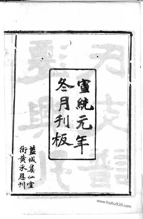 【兴化孔氏支谱】十二卷_N2063.pdf