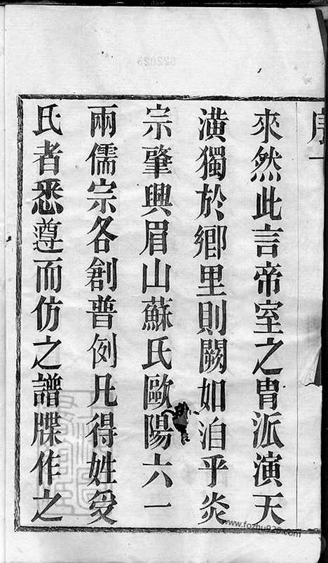 【史氏宗谱】十二卷_首一卷（武进家谱）_N2075.pdf