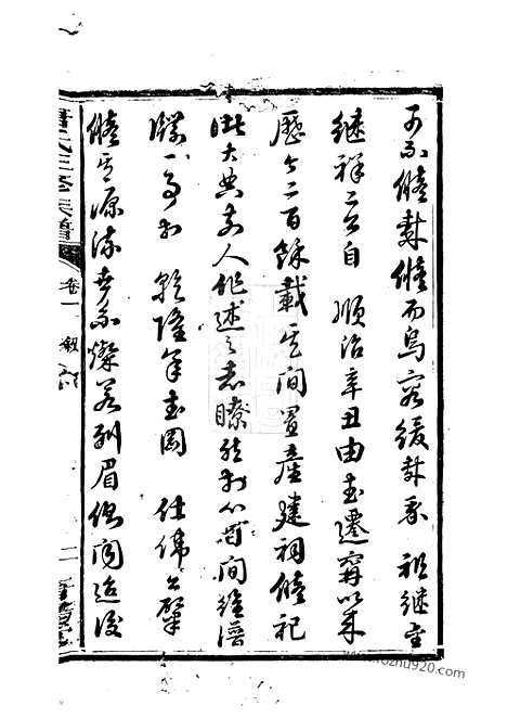 【唐氏三修族谱】（宁乡家谱）_N2087.pdf