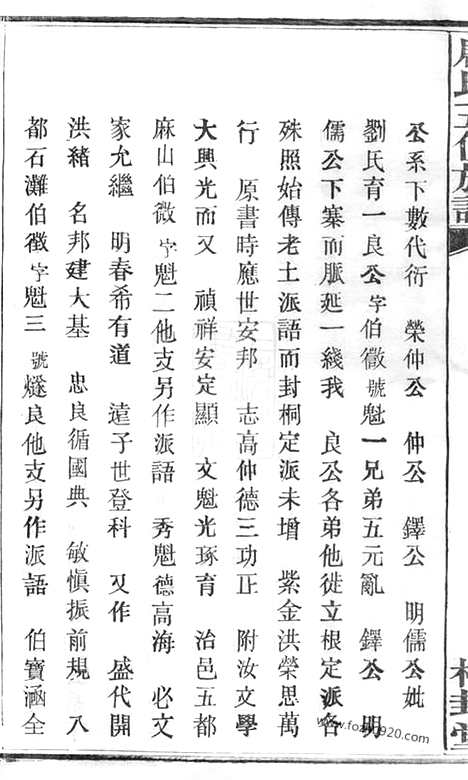 【唐氏五修族谱】（宁乡家谱）_N2093.pdf