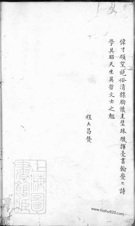 【凌氏宗谱】二卷（湖州家谱）_N2113.pdf