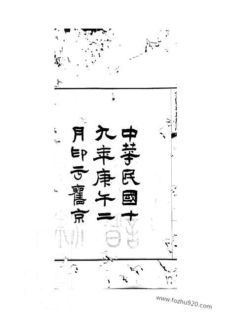 【云阳涂氏族谱】二十卷_首一卷（重庆云阳家谱）_N2120.pdf