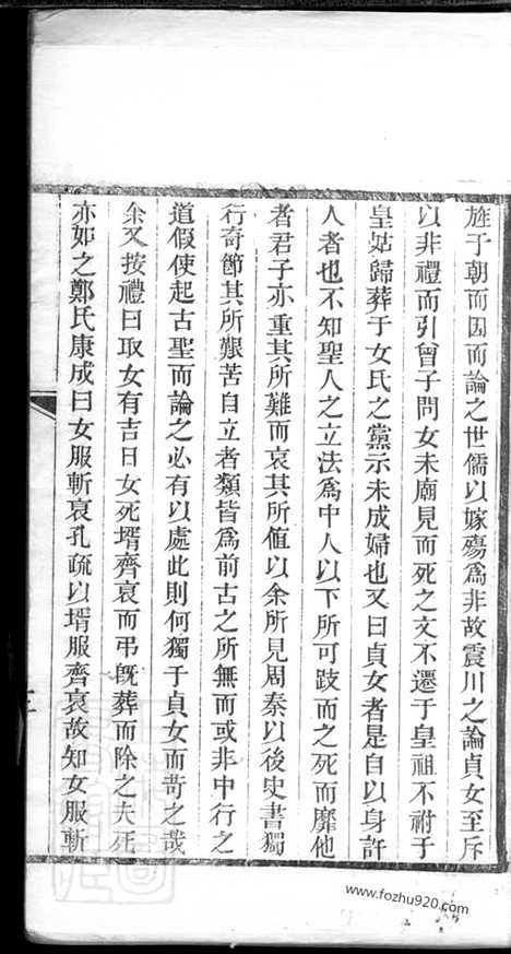 【杨氏支谱】不分卷（平湖家谱）_N2136.pdf