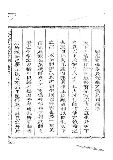 【宪台杨氏宗谱】（江山家谱）_N2143.pdf