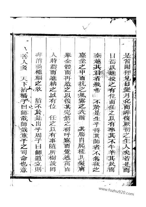 【宪台杨氏宗谱】（江山家谱）_N2143.pdf