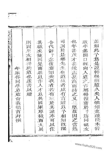 【宪台杨氏宗谱】（江山家谱）_N2143.pdf