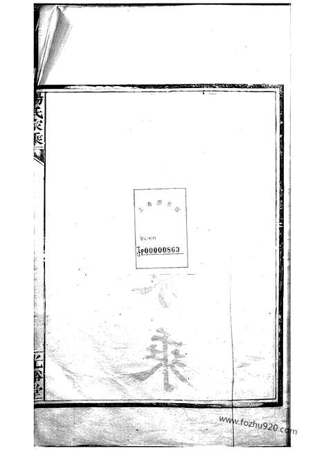 【杨氏家乘】四卷（江西南昌家谱）_N2175.pdf