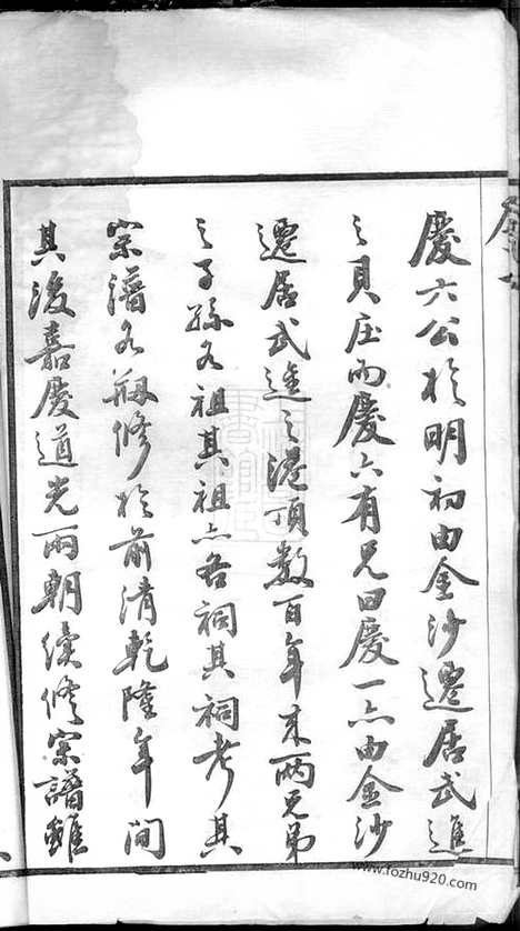 【毗陵杨氏宗谱】十二卷_N2180.pdf