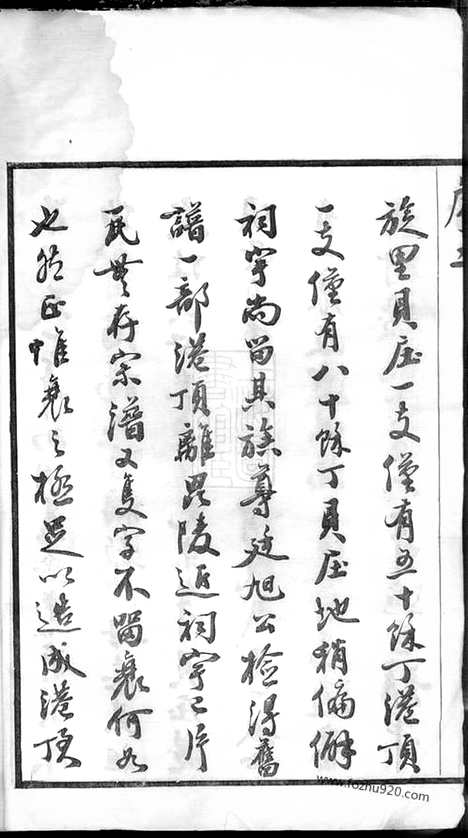 【毗陵杨氏宗谱】十二卷_N2180.pdf