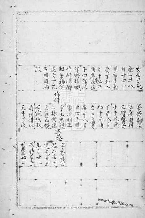 【杨氏家乘】（高淳家谱）_N2184.pdf