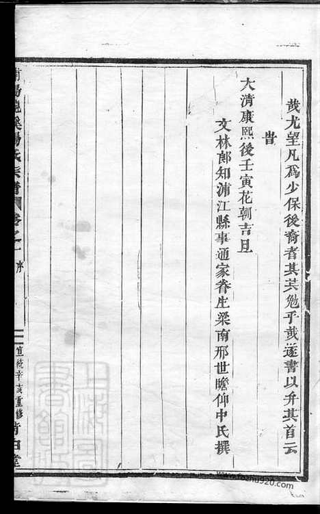 【浦阳龙溪杨氏宗谱】_N2189.pdf