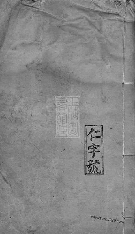 【杨氏七修族谱】（萍乡家谱）_N2198.pdf