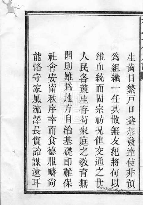 【杨氏七修族谱】（萍乡家谱）_N2198.pdf