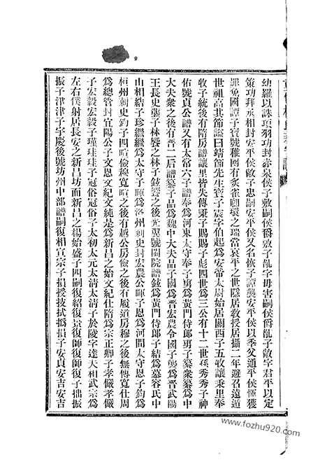 【杨氏娄城支谱】不分卷（娄县家谱）_N2201.pdf