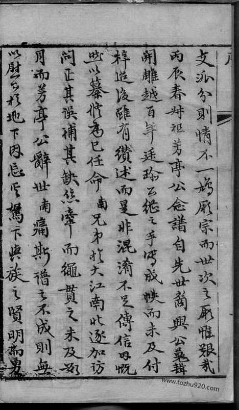 【杨氏家乘】不分卷（崇明家谱）_N2202.pdf