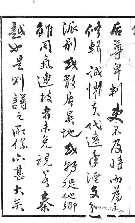 【杨氏宗谱】十二卷（无锡家谱）_N2208.pdf