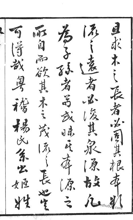 【杨氏宗谱】十二卷（无锡家谱）_N2208.pdf