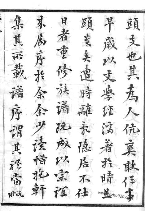 【鸿山杨氏宗谱】十二卷_首一卷（无锡家谱）_N2213.pdf