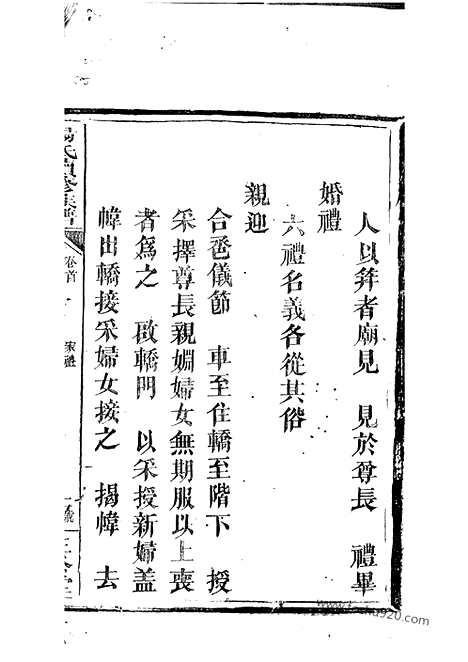 【杨氏续修族谱】（湖南家谱）_N2224.pdf