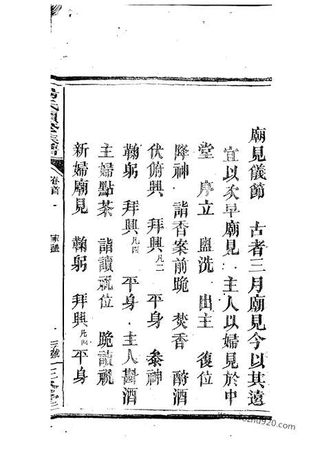 【杨氏续修族谱】（湖南家谱）_N2224.pdf