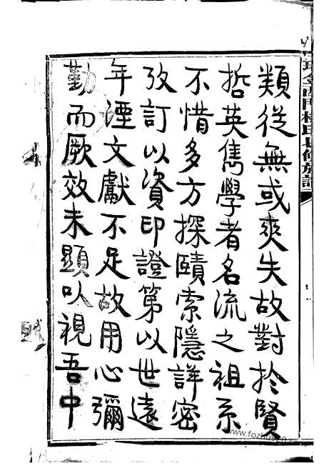 【瑞金西门杨氏七修族谱】不分卷（瑞金家谱）_N2242.pdf