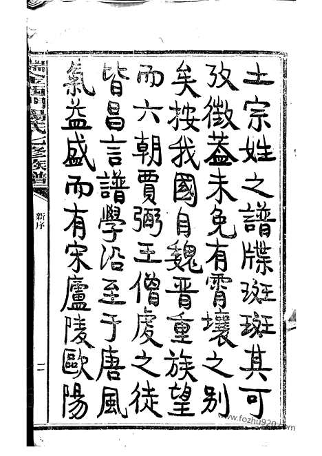 【瑞金西门杨氏七修族谱】不分卷（瑞金家谱）_N2242.pdf