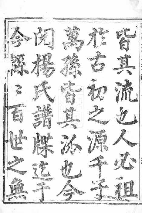 【义乌稠岩宗谱】二十卷_N2250.pdf