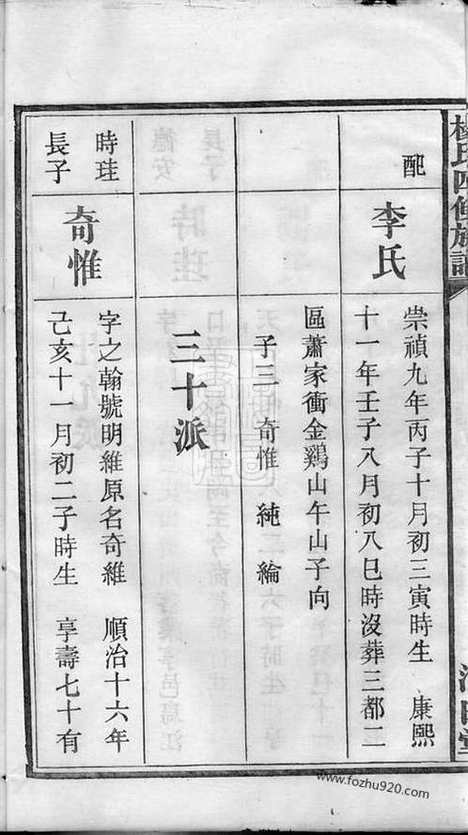 【洋泉杨氏四修族谱】（宁乡家谱）_N2272.pdf