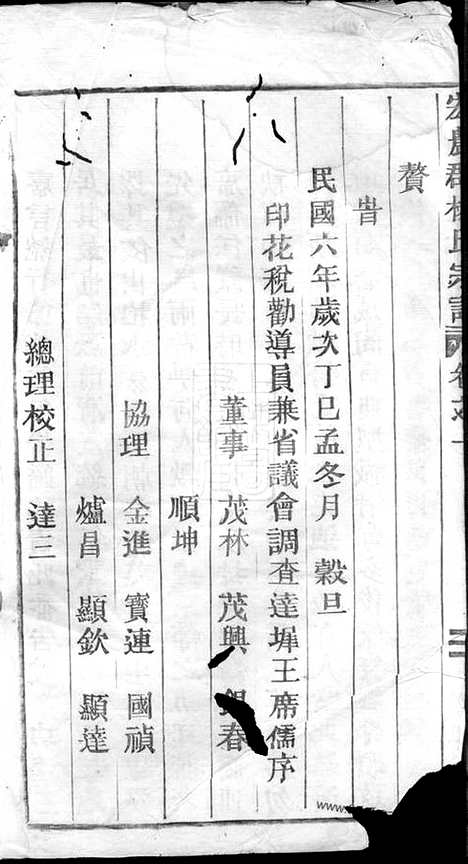 【宏农郡杨氏宗谱】（缙云家谱）_N2313.pdf