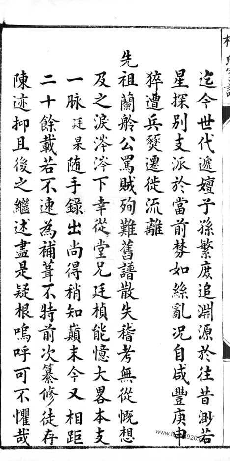 【杨氏支谱】不分卷（苏州家谱）_N2315.pdf