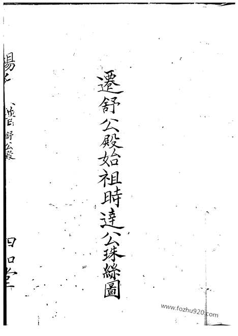 【杨氏族谱】不分卷_N2328.pdf