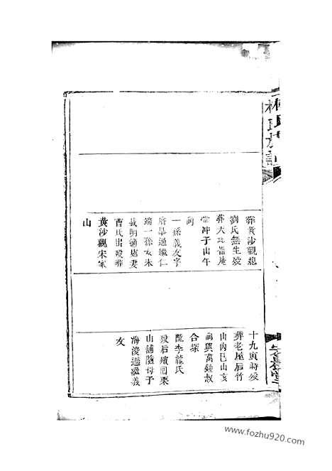 【杨氏族谱】_N2330.pdf