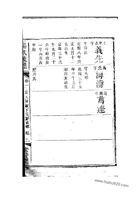 【杨氏族谱】_N2330.pdf