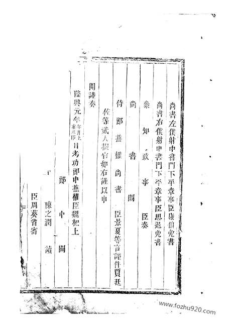 【真定贾氏宗谱】九卷_首一卷（东阳家谱）_N2353.pdf