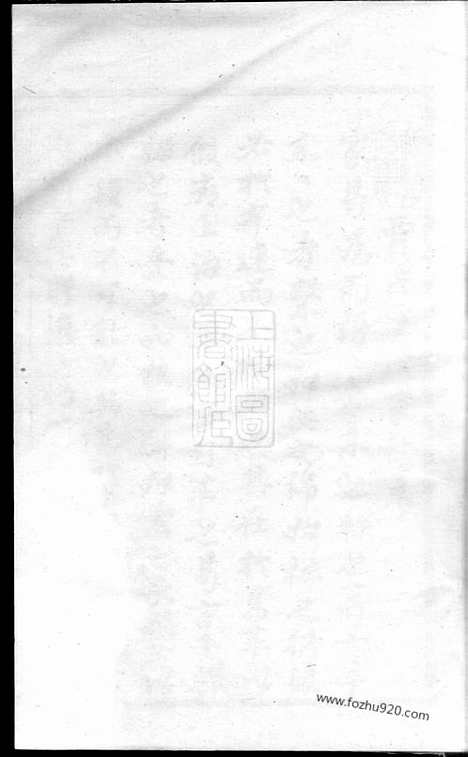 【洋川贾氏宗谱】八卷（义乌家谱）_N2368.pdf