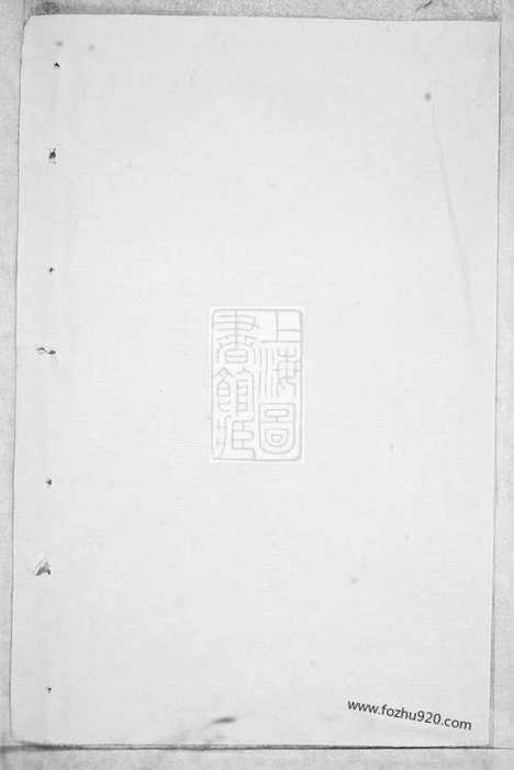 【洋川贾氏宗谱】（义乌家谱）_N2369.pdf