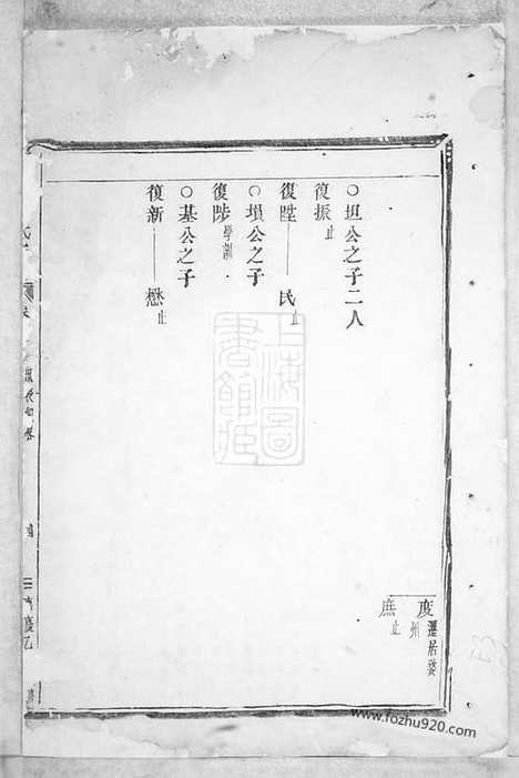 【洋川贾氏宗谱】（义乌家谱）_N2369.pdf