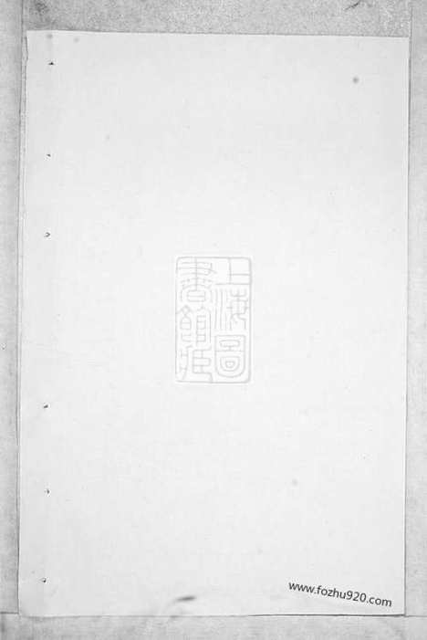 【洋川贾氏宗谱】（义乌家谱）_N2373.pdf