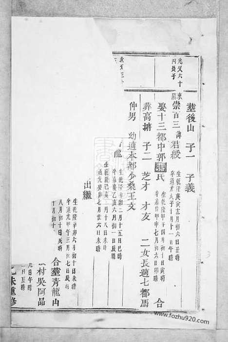 【洋川贾氏宗谱】（义乌家谱）_N2373.pdf