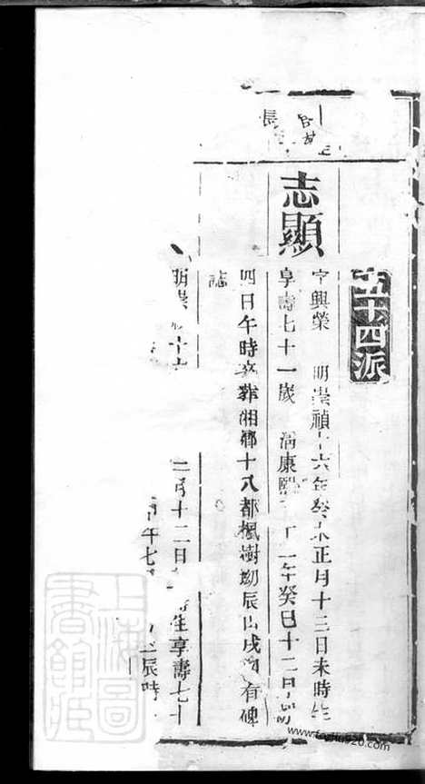 【雷氏族谱】（湖南家谱）_N2382.pdf