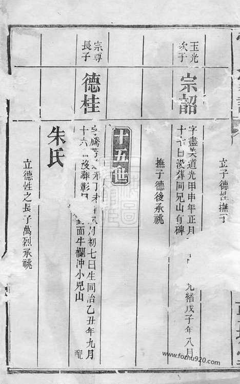 【雷氏三续家谱】_N2386.pdf