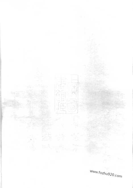 【华溪虞氏宗谱】三十二卷_首一卷（义乌家谱）_N2400.pdf