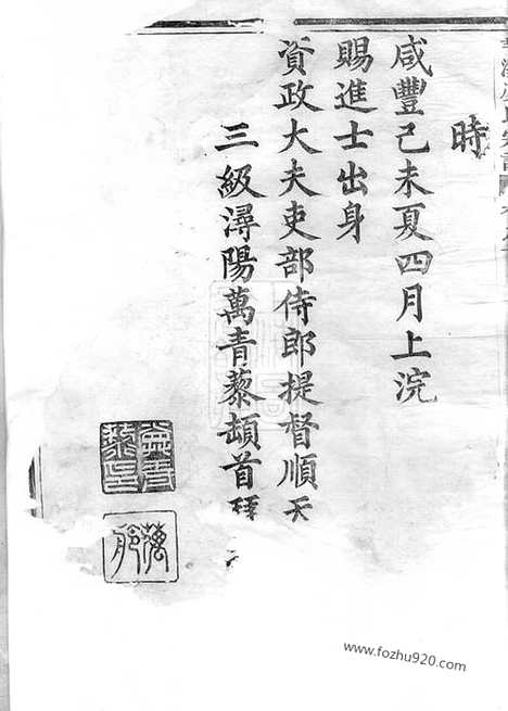 【华溪虞氏宗谱】三十二卷_首一卷（义乌家谱）_N2400.pdf